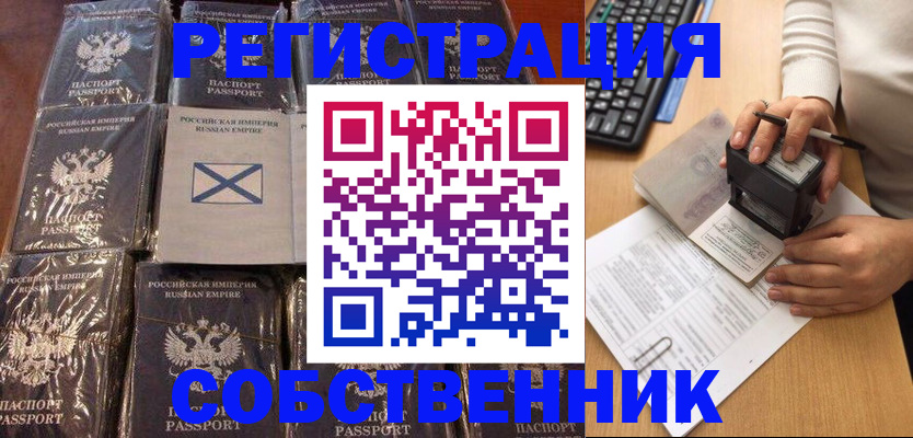 прописка иностранных граждан в Воронежской области